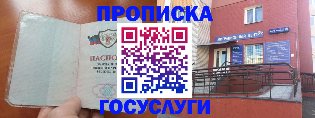 временная регистрация для всех в Новокузнецке