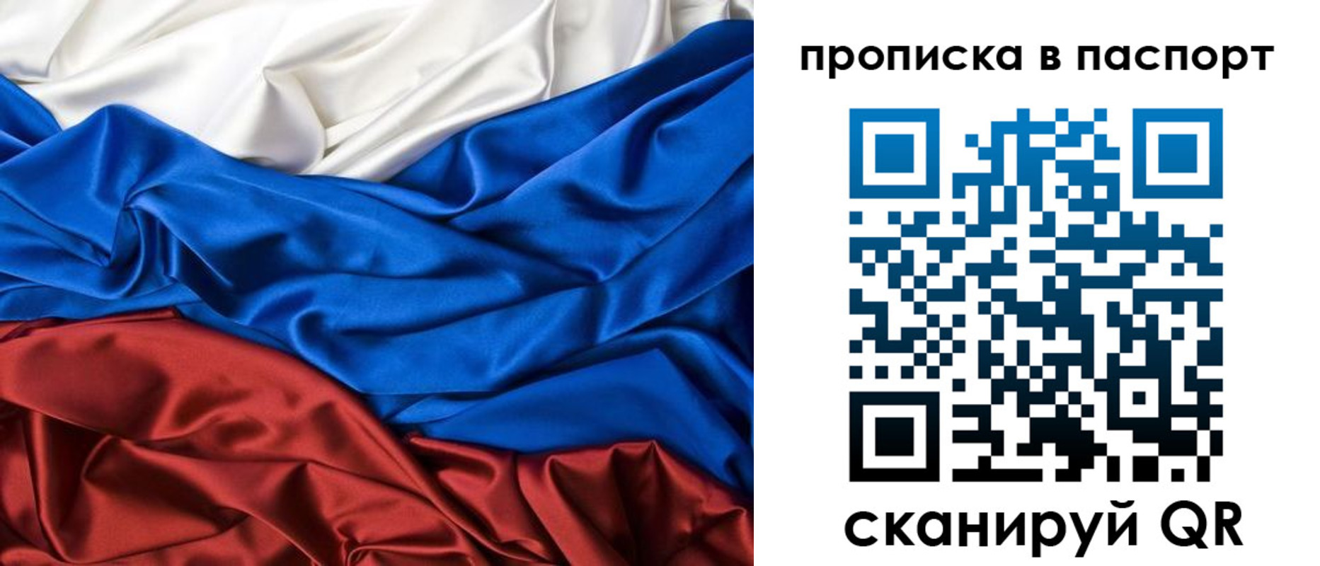 временная регистрация для всех в Новокузнецке