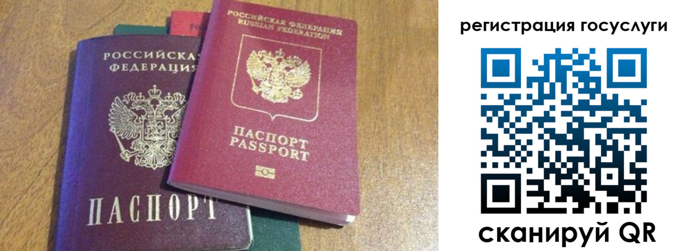 временная регистрация поиск в Новокузнецке