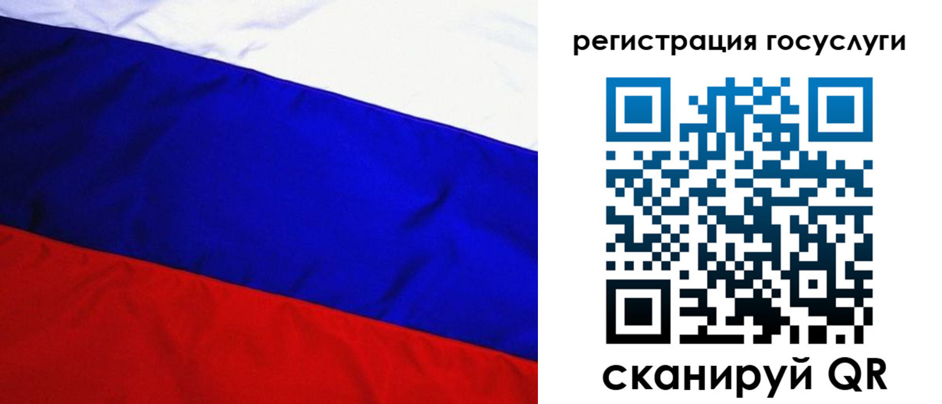 временная регистрация купить в Новокузнецке