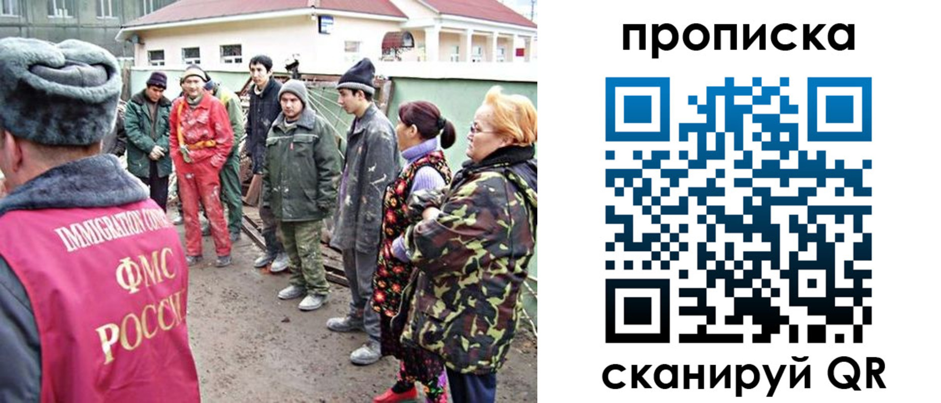 прописка для военкомата в Новокузнецке