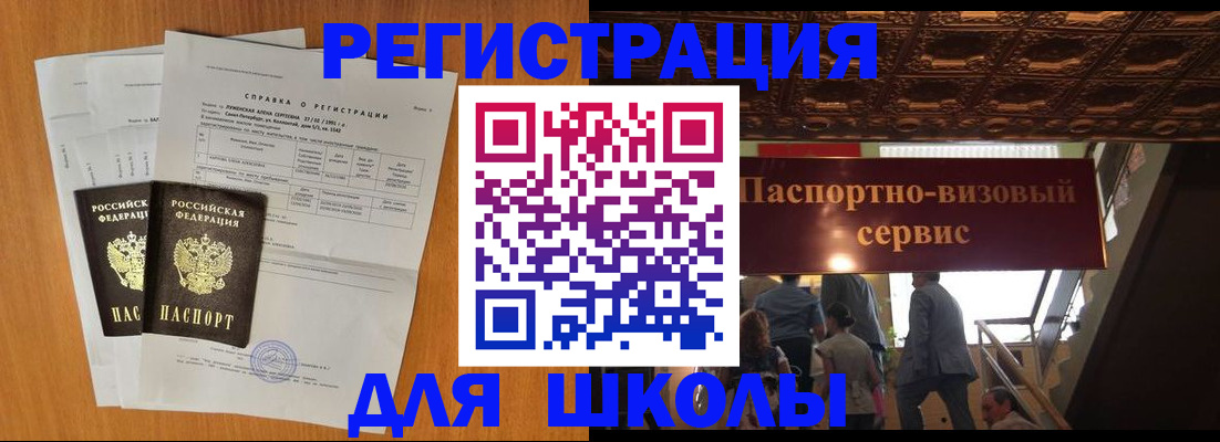 временная регистрация адрес в Новокузнецке