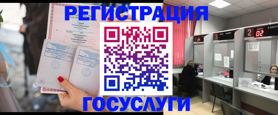 временная регистрация собственник в Новокузнецке