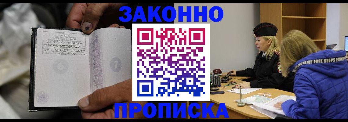 временная регистрация поиск в Новокузнецке
