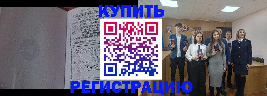 временная регистрация для школы в Новокузнецке