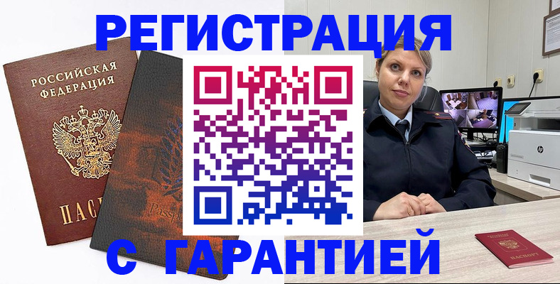 пропишу в квартире в Новокузнецке