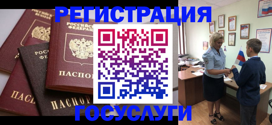 найти адрес прописки в Новокузнецке
