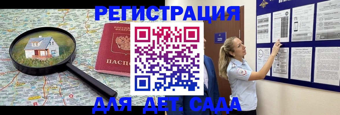 временная регистрация в Новокузнецке