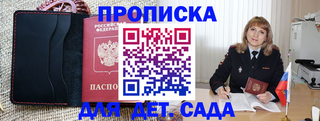 временная регистрация гарантия в Новокузнецке