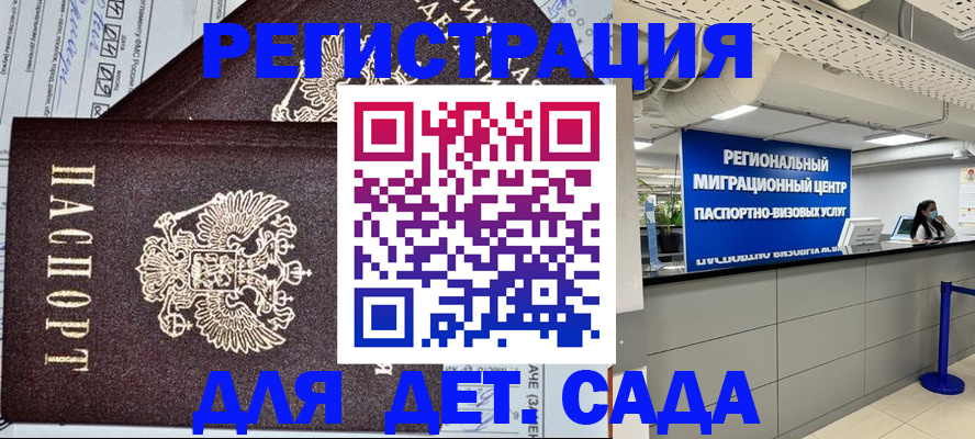 прописка паспорт в Новокузнецке